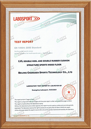 暢森體育運動木地板廠家榮譽資質